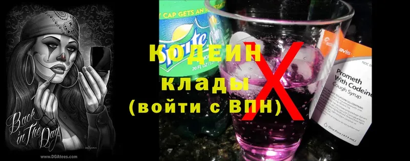 Codein Purple Drank  Надым 